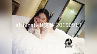 afchinatvBJ奥琳_20190919