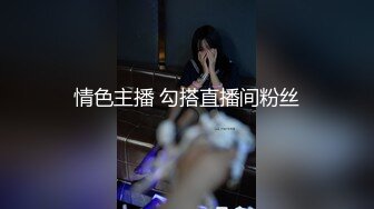 良家少妇的性生活，全程露脸尽量满足变态老公的生理心理需求，大哥花样好多各种抽插爆草小少妇互动狼友