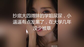 麻豆传媒 MCY0172 呆萌嫂子叫声真骚 管明美