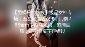 [国产剧情] 龍陽和扇之梦回长安,时尚帅M穿越古代做爱