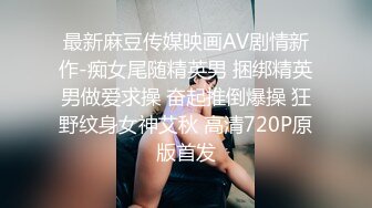 小伙吃饭的时候给新来的女同事加了一点料 带到酒店干了她