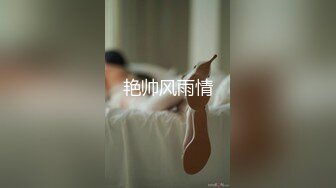 艳帅风雨情