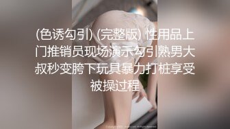 高颜值小网红脸热裤美妞 大片浓密B毛很带劲 !