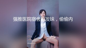 【瘦子探花梦幻馆】老相好良家眼镜妹，激情不断再干一炮，跪地上淫荡舔屌，沙发上猛操不尽兴继续