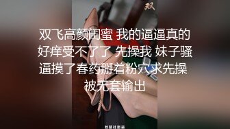 【极品女神降临】纹身猛男诚邀极品泰澳混血模特携两超靓闺蜜激情4P轮操 纹身帅哥轮操三凤凰姐妹花 高清源码录制