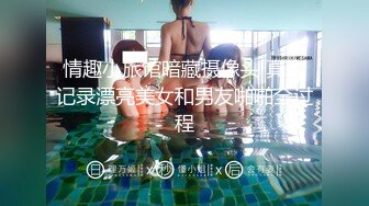 情趣小旅馆暗藏摄像头 真实记录漂亮美女和男友啪啪全过程