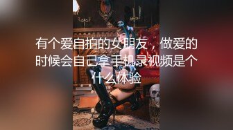 完整版上,浪老师4P轮流打桩骚浪小演员,粗口双龙,捅的骚弟弟疯狂叫床,淫荡骚逼一刻不停的被爸爸们打桩内射