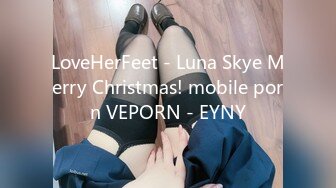 LoveHerFeet - Luna Skye Merry Christmas! mobile porn VEPORN - EYNY