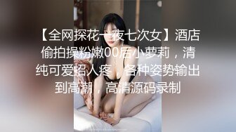 大长腿小姐姐清纯反差女神〖Cola酱〗表面清纯小仙女，背地却是个倒贴小母狗，这次就不是妹妹肿了、小屁屁都要被怼肿