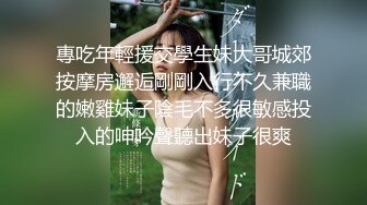 酒店双飞2个兼职大学美女,情趣黑丝制服装相当诱惑,衣服都没脱掉就迫不及待干起来了,男的还问：你们是不是一个系里的！国语对