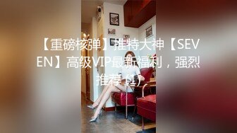 光头大佬玩弄纯情小少妇，齐逼短裙跟大哥玩69.各种姿势抽插爆草把小少妇干的神魂颠倒，AV棒玩逼揉奶子