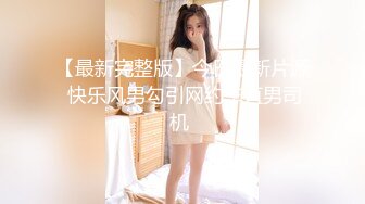 性欲很强悍的少妇，先口交，在女上啪啪玩肛交