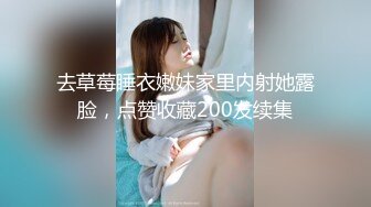 斯文眼镜妹，情窦初开的年纪、已学会搞黄，高潮信手拈来，自慰白浆流了一波又一波，小小年纪就如此会玩！