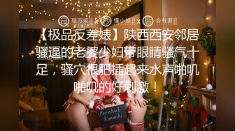 【夜夜换新娘】约操巨乳良家骚女，掏出大奶子揉捏，埋头舔逼，后入爆操搞得直浪叫