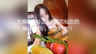 【探沐足】按摩店勾搭，新来的小嫩妹，发育的真是好，出乎意料的大，美乳满分极品