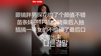 【360水滴TP】高清白色浴缸系列-高颜值长发美女被骗来开房 聊一会天就被扑倒 连干三泡 一炮乳交