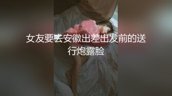 【老王1探花】真实搞足疗女，衬衣美腿极品御姐，拨开短裤磨蹭骚逼，大白屁股极度诱惑