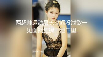 最美花椒混血豪乳女神『迷人的混蛋』土豪订制大尺度性爱私拍流出 翘乳细腰 极致诱惑 翘美臀后入干到狂喷 高清720P版