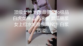 【超顶高端探花】大司马寻花 美妙身材2600大洋约啪模特气质女神 年轻貌美不知谁的女朋友 公狗腰无情爆操嫩穴 精液浇淋