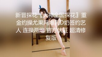 【强烈推荐一饱眼福】人气高颜女神『奶球』携保时捷车模闺蜜下海捞金①两姐妹天天轮番被干 无套内射 全裸出镜 (3)