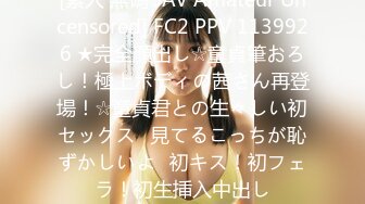 [素人 無碼 JAV Amateur Uncensored] FC2 PPV 1139926 ★完全顔出し☆童貞筆おろし！極上ボディの茜さん再登場！☆童貞君との生々しい初セックス♥見てるこっちが恥ずかしいよ♥初キス！初フェラ！初生挿入中出し