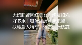 哥哥们不要笑 他已经很努力的在往里顶了 啊啊 我要一根大鸡吧 骚逼好痒 手边能摸到的东西都想往里塞 还是自己弄高潮了