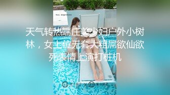 【酥酥好痒】清纯欲女与大屌男友直播-~白嫩俏佳人，强烈推荐精彩 (1)