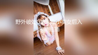 潜入高校图书馆跟踪美女学妹去厕所偷拍肥美的鲍鱼