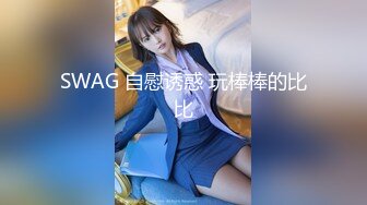 牛B大神商场女厕暗藏摄像头偷窥53位美女少妇嘘嘘 (24)