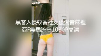 黑客入侵蚊香社女優愛音麻裡亞F無馬流出1080P高清