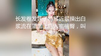 长发卷发妹子特写近景操出白浆流在蛋蛋上后入蜜桃臀，叫声淫荡