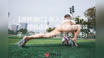 【呼呼滴吖】新人大学生下海了，颜值超高，清纯的邻家妹子，少女气息扑面而来！ (3)