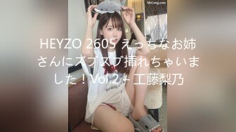 HEYZO 2605 えっちなお姉さんにズブズブ挿れちゃいました！Vol.2 – 工藤梨乃