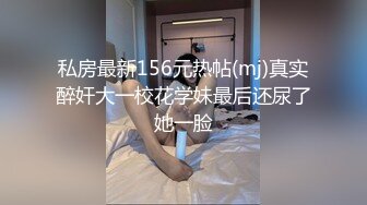 遇见以前的大学同学，带到家里就开始操她，她也猛在什么操我 叫声超淫荡