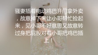 最新流出黑客破解萤石云家庭网络摄像头偷拍 小姐姐用电动玩具把自己玩高潮普通话对白