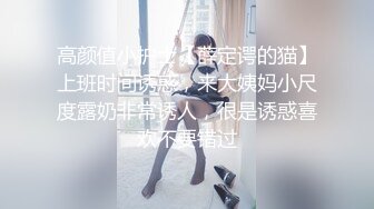 简易淋浴房板缝偷窥漂亮少妇洗香香