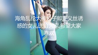 国产叫自己养的洋女仆拿外卖，长脸了