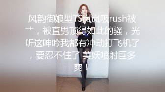 真枪实弹折磨调教女奴！顶级SM大神【沧桑S】长视频，多奴鞭打 姜罚涵涵 双奴滴蜡 OTK，女神瞬间变母狗 (2)