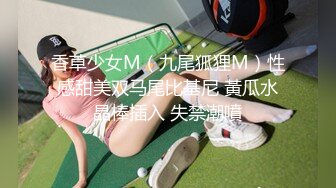 【女王】露脸才是王道！穷人女神富人母狗！OF颜值巅峰反差婊福利视图，前凸后翘泄欲利器 (3)