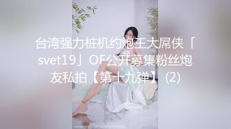 【OnlyFans】【逃亡】国产女21岁小母狗优咪强制高潮，拍摄手法唯美系列，调教较轻，视频非常好，女的也够漂亮 172