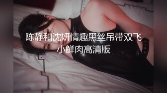 上海艺校淫荡学姐 口活操逼