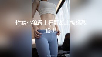 【最新封神真实乱伦】新推到继母王阿姨女主身材不错 小穴很漂亮 对白刺激感很强 附聊天记录 (2)