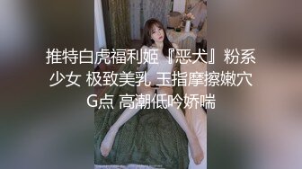 【唯美猎奇】上海第四爱情侣「MeiMei」OF调教私拍 训练男朋友成为真正的母狗奴隶【第十三弹】(7v) (2)