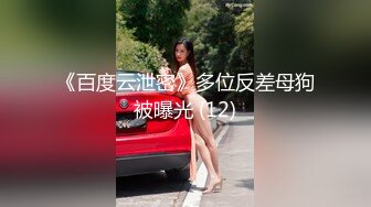 推荐JVID 【小兔崽子】晨间生活，高颜值，平胸，初恋女友的感觉