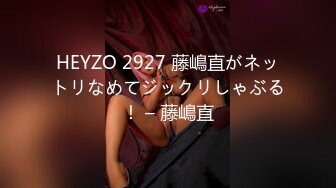 HEYZO 2927 藤嶋直がネットリなめてジックリしゃぶる！ – 藤嶋直