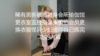 极品尤物美御姐！黑框眼镜爆乳肥穴！收费房激情诱惑，开档黑丝自摸骚逼，抬起美腿掰穴，表情很是淫骚