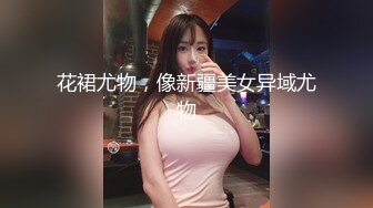 云南丽江护士小姐姐，上夜班回来和男友享受晨炮，小骚货吃鸡一副很享受的样子，无套干翻护士姐姐！