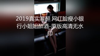 无套硬怼醉酒农民工爷们