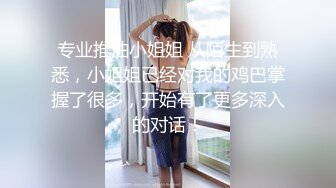 专业推油小姐姐 从陌生到熟悉，小姐姐已经对我的鸡巴掌握了很多，开始有了更多深入的对话！