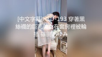 平头哥单位宿舍约炮极品身材的美女同事各种姿势啪啪